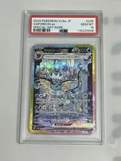 【PSA10】シャワーズex SAR テラスタルフェスex 205/187