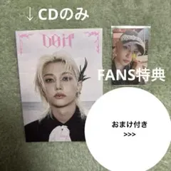 抜けなし　Do it straykids スキズ　アコーディオン　フィリックス