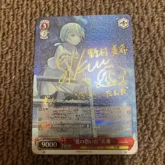 2025年最新】summer pockets サインの人気アイテム - メルカリ
