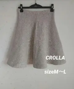 クローラ　ライトグレー　ニットスカート　美品　ワールド　秋冬
