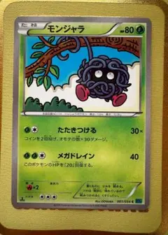モンジャラ C SV2a ポケモンカード151 114/165 - メルカリ