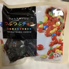 POPつぶつぶチョコ 72g マーブルチョコ　カラフルいろいろのサムネイル
