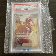 2026年最新】ポケカ セレナsr psa10の人気アイテム - メルカリ