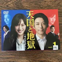 2025年最新】天国と地獄 サイコな2人の人気アイテム - メルカリ