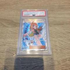 PSA10 ブルーの探索 SR ポケモンカードのサムネイル