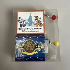 ディズニー40周年 オルゴールセット