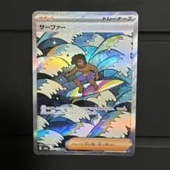 ポケモンカード MEGAドリームex サーファー SAR 249/193
