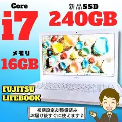 ノートパソコン Corei7 Windows11 SSD メモリ16GB 富士通