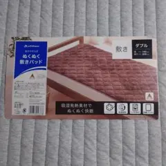 Phiten 星のやすらぎ ぬくぬく敷きパッド ダブル