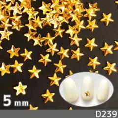 ネイル スタッズ デコ 高品質 星 角付 ゴールド 5mm 100個(D239)