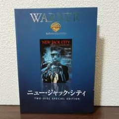 ニュー・ジャック・シティ('91米)〈2枚組〉