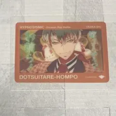 白膠木簓】ヒプノシスマイク 来場者特典第5弾 コマフィルムvol.1