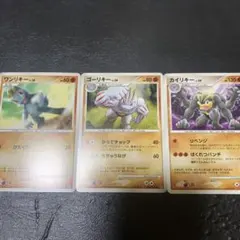ポケモンカード ワンリキー ゴーリキー カイリキー 進化ライン - メルカリ