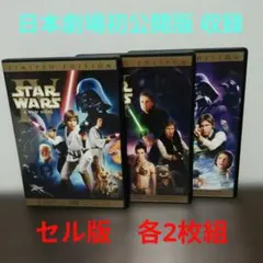 8冊セット初版 スター・ウォーズ EP 1 〜6 最後のジェダイ+フォースの 