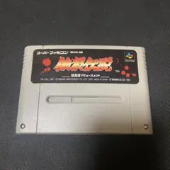 餓狼伝説 SHVC-GN 1992年製 即購入OK