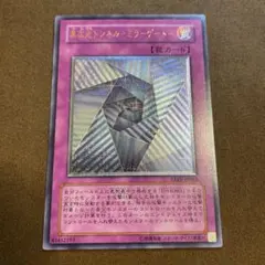 PSA10 異次元トンネル ミラー・ゲート １枚 MGI 遊戯王 レリーフ 状態難/PSA10鑑定済〕異次元トンネルミラーゲート【レリーフ】{TAEV
