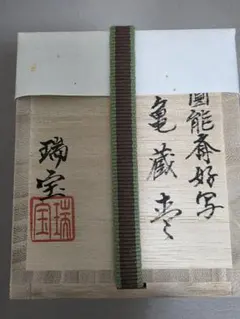 2026年最新】亀蔵棗の人気アイテム - メルカリ