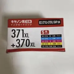 互換インク　キャノン用　370XL/371XL 5色パック