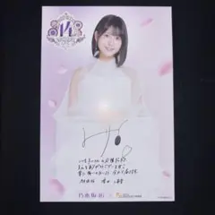 まとめ買い可】乃木坂46 三井アウトレットパークコラボポストカード
