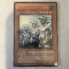 遊戯王 ゴブリンエリート部隊