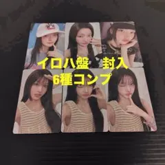 ILLIT イロハ I Got ソロジャケ盤 封入 6枚 コンプ トレカ