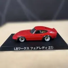 1/64 グラチャンコレクション BEST3 LB フェアレディZ SP - メルカリ