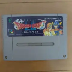 ドラゴンクエストI・Ⅱ　スーパーファミコン