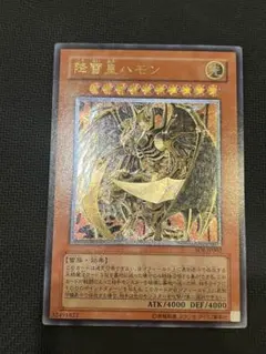 ハモン レリーフ