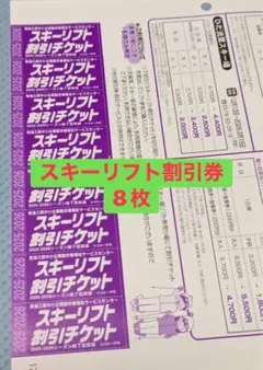 木曽福島スキー場　リフト券2枚 2026年最新】木曽福島スキー場 リフト券の人気アイテム - メルカリ