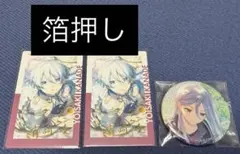 プロセカ　宵崎奏　缶バッジ　グリ缶　グリッター缶バッジ　エピカ