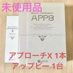【美品】セプテム　アップビー　メソポレーター APPB 美容機器 – SPTM Online
