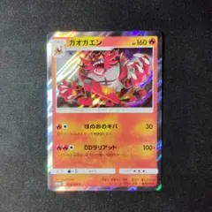 ポケカ　ガオガエン　プロモ　1枚　P1528