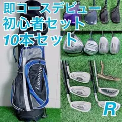 メンズゴルフクラブ フルセット！ミズノ入り 13本 おすすめ M3209