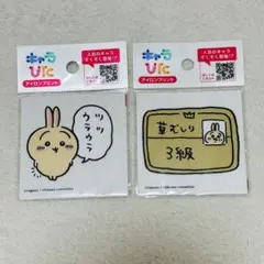 ちいかわ　キャラぴた　うさぎ　草むしり　ツツウラウラ