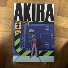 2026年最新】大友克洋 akira 2巻の人気アイテム - メルカリ