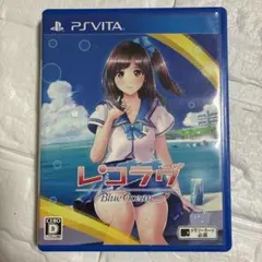 2026年最新】レコラヴ Blue Ocean - PS Vitaの人気アイテム - メルカリ