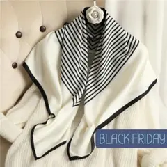 アイボリーと黒のストライプ　スカーフ　上品　ハイセンス