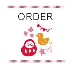 コンちゃん様オーダー品