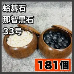 2026年最新】蛤碁石の人気アイテム - メルカリ