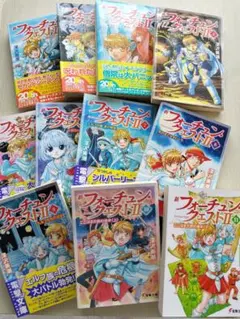 新フォーチュン・クエストII 全巻（1-11巻）セット 深沢美潮 電撃文庫