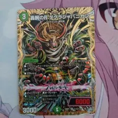 即日発送】デュエマ ダグラジャパニカン SR シークレット - メルカリ