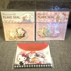 フレイクシールキティシナモン　シール&ケースセットキティ　合計120枚