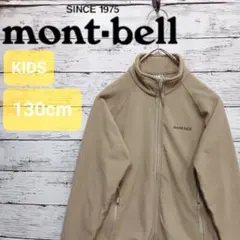 モンベル mont-bell シャミースジャケット 130 アウトドアジャケット