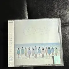 青春"サブリミナル" =LOVE