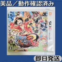 2026年最新】ONE PIECE アンリミテッドワールド Rの人気アイテム