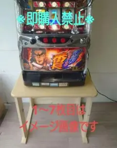 【其の29】中古テーブルを加工したパチスロ実機を置く台（２台用シンプルスタンド） 2025年最新】家スロ 置き台の人気アイテム - メルカリ