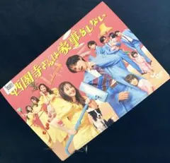 ケース付 西園寺さんは家事をしない DVD 全6巻 全巻セット 松本若菜