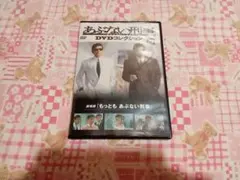 あぶない刑事 DVDコレクション 29 劇場版 もっともあぶない刑事