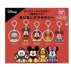 ディズニー カプセルトイ