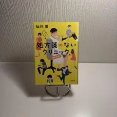 本　新品未使用です